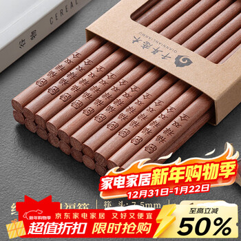 Thousand-year-old wooden household high-end solid wood red sandalwood chopsticks non-slip high temperature resistant household tableware no paint no wax tableware mahogany flat-cut chopsticks engraved with fulu shuangquan 10 pairs