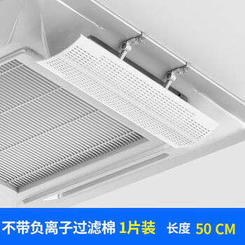 Air conditioner windshield, air guide ceiling, air conditioner air outlet baffle, ceiling machine universal windshield, anti-direct blowing, breathable 1 piece, length 50cm, no filter cotton, 74x15x16cm