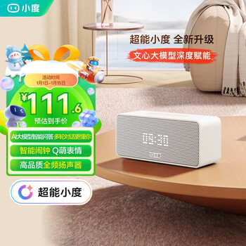 Xiaodu sound smart edition toffee cocoa super powerful xiaodu smart speaker professional acoustic design bluetooth computer desktop speaker smart alarm clock gift delivery