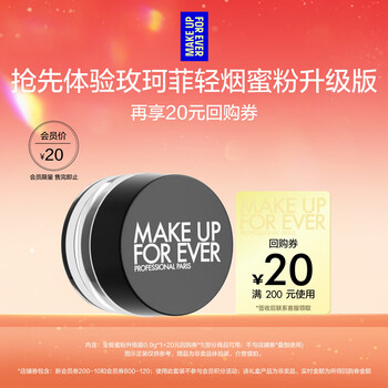 Make up for ever member sample (setting powder #0.1 transparent color 0.9g)