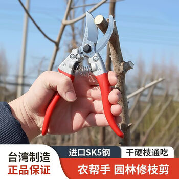 Xindanong tiancheng vs8 garden pruning shears, fruit tree pruning artifact, gardening pruning branches, powerful shears, labor-saving pruning shears, agricultural helper vs-8+ leather scissors set