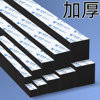 Sponge pad eva single-sided foam tape foam gasket custom-made plate shock-absorbing cotton buffer pad self-adhesive electrical box cabinet seal strip waterproof filling material foam board anti-collision sticker black white need to note 15mm width * 2 meters * 15mm thickness