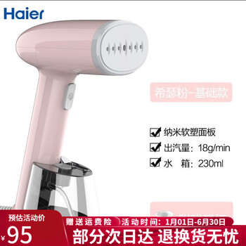 Haier handheld garment steamer steam iron home handheld small dormitory portable ironing artifact ironing machine sakura powder