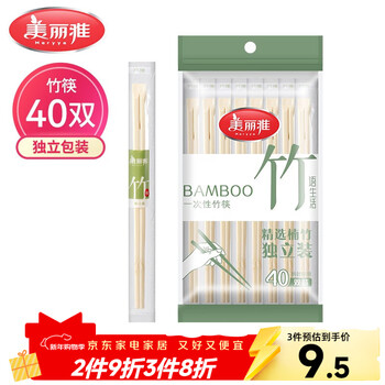 Meiya disposable chopsticks individually packaged 40 pairs of bamboo chopsticks household fast food hygienic takeaway packaging convenient tableware