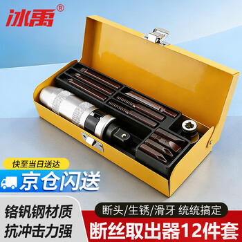 Bingyu bj-934 s2 broken screw extractor, impact screwdriver front and reverse screwdriver, impact screwdriver, 12-piece set