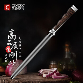 Shinzuo kitchen knife sharpening stick butcher professional knife sharpening stick fast sharp commercial knife sharpening artifact