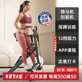 Sunny american sunny sculls rowing machine indoor squat machine fitness equipment home riding machine exercise fat burning independent installation / 12-speed hydraulic resistance / squat exercise