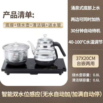Fully automatic water filling kettle self-priming electric heating insulation for tea making jbld6105 1ml fully automatic glass sterilizer bottom water filling