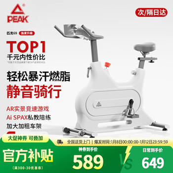 Peak spinning bike home indoor sports magnetic silent fitness bike weight loss fitness equipment exclusive model quality upgrade/all-inclusive flywheel