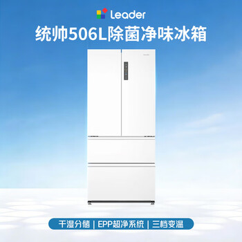 Haier leader refrigerator produces jade white series 501l french multi-door household refrigerator with zero built-in 506 liters | french doors | epp active sterilization