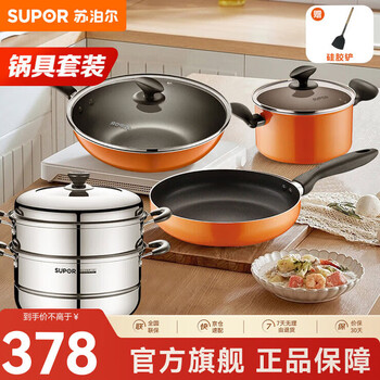 Supor pot set, wok, frying pan, soup, milk pot, steamer, pressure cooker, casserole, hot pot, kitchen pot, knife, spatula and spoon set, four-piece set, stir-fry + fry + soup + steam
