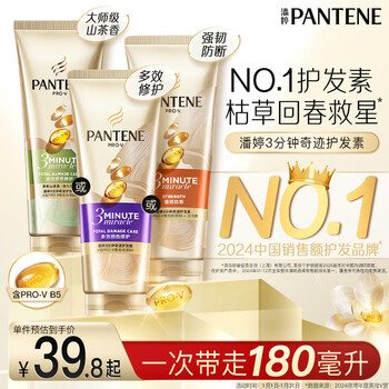 Pantene 3 minute miracle conditioner repairing amino acid strengthening anti-breakage 180ml hair mask nourishing hair wash nourishing
