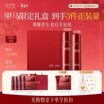 Xiwuji matsutake firming water lotion set firming repair hydrating essence skin care products new year gift