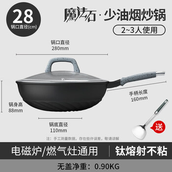 Aistar supermarket aistar magic stone titanium non-stick pot maifan stone colored wok household gas stove pan 28cm less oily smoke wok gift box packaging 1.5 million times e