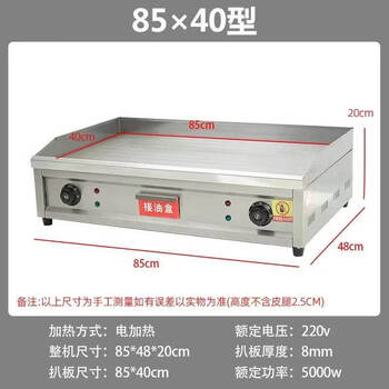 Gas griddle commercial stall hand cake machine egg cake filling stove large gas iron plate squid cold noodle machine electric heating 85*40 thickened 8mm