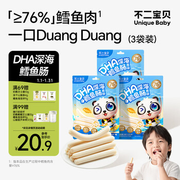 Fujibaby dha cod sausage 90g*3 children's casual snack meat sausage and ham sausage with 1-year-old baby snacks without added sucrose