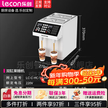Fully automatic fructose machine dosing machine for lecon milk tea shop 16 cells taiwan fructose water bar commercial equipment two cylinders - front and rear fructose machine - 24 keys