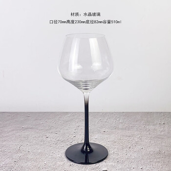 Yusenyi heju black-legged glass red wine glass red-legged goblet restaurant wine glass bol stem wine glass 510ml jet black s84bg51/l2 jet black