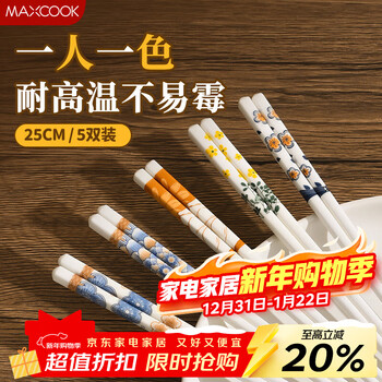 Maxcook mildew-proof ceramic chopsticks, high-temperature resistant food-grade chopsticks for one person, household and commercial long chopsticks mck2961