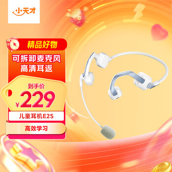 Little genius e2s detachable microphone student learning headphones e2s glacier secret