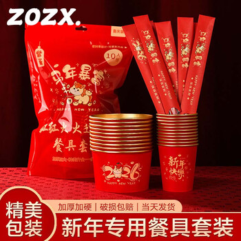 Zozx2026 year of the horse paper cup disposable tableware spring festival new year packaging paper bowl party home thickened tableware set year of the horse new year set cup + bowl + chopsticks + tablecloth 10 servings