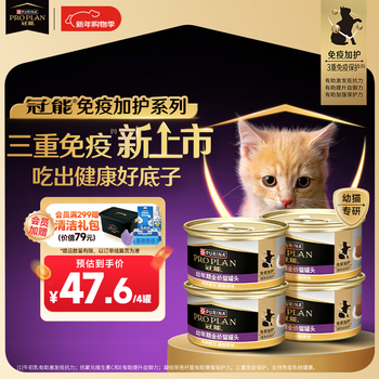 Guanneng juvenile full-price canned cat containing chicken 85g*4 cans mousse staple food cans wet food snacks jingdong self-operated