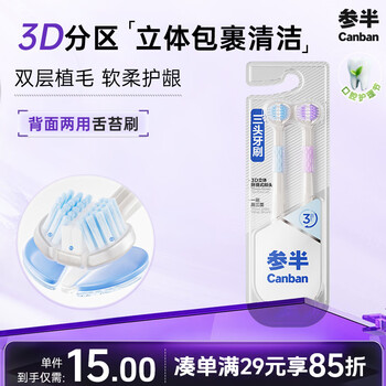 Half-and-half three-sided soft-bristle toothbrush, three-sided wrapped adult deep cleaning 3d three-dimensional gum protection couple toothbrush, 2 pack