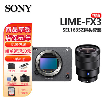 Sony (sony) ilme-fx3 full-frame 4k camera movie camera sony fx3 fx3+16-35f4 za zeiss