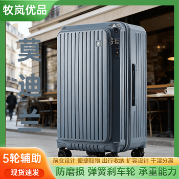 Mulan premium side-opening suitcase large-capacity trolley case password box travel boarding case high-end thickened wear-resistant modilan (19 open 30 inches five-wheel