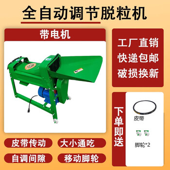 Hejiangong electric corn peeling machine household small corn machine fully automatic corn beating machine large diameter horizontal threshing machine + enlarged motor