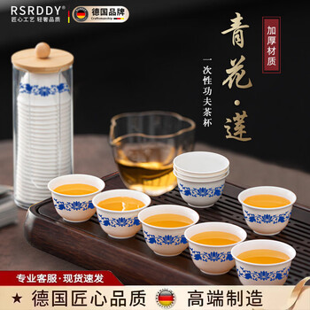 Rsrddy german brand rice husk blue and white porcelain disposable kung fu tea cup thickened anti-scalding tea small cup tea set household blue and white 50 pieces