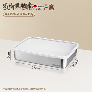 Shaofan imported quality 304 stainless steel frozen dumpling box from germany for home refrigerator special quick-frozen storage box dumplings single pack no odor_anti-stick bottom_strong and durable