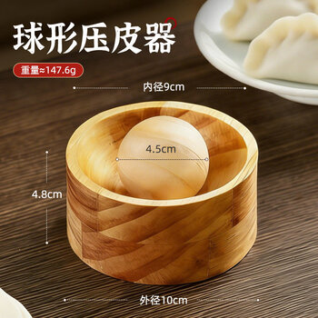 Beyzk dumpling wrapper magic tool, spherical press for beginners to quickly press round dough rolling pin, dumpling wrapper 1 pack