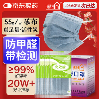 Shimeijia five-layer disposable activated carbon mask to prevent formaldehyde odor in the decoration office (individually packaged)