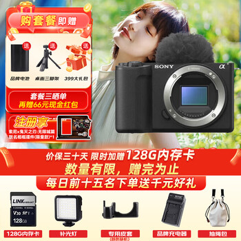 Sony (sony) zv-e10 second generation zv-e10 ii mirrorless digital camera e10 second generation aps-c half-frame zv-e10m2k precise focus live broadcast beauty creative appearance filter black zv-e10 second generation disassembled stand-alone official standard configuration free charger fill light, etc.