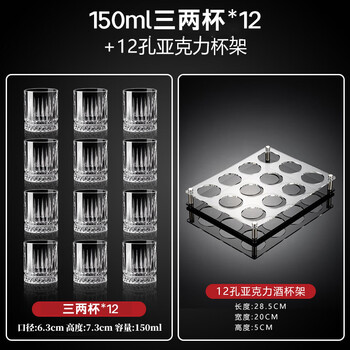 Yusenyi household 150ml beer mug set 2025 new craft beer bar commercial small whiskey glass thickened 12 cups 1 rack 150ml diamond cup black cup holder