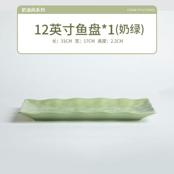 Tuojin jingdezhen ceramic cream-style tableware light luxury household high-looking underglaze color bowls and dishes diy combination bowl milk green 12-inch fish plate (xiaohongshu)_17 1