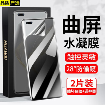 Filke 2-piece set filke huawei nova11pro tempered film 11ultra anti-peeping curved screen full coverage hd explosion-proof mobile phone protective film anti-peeping hydrogel film + film artifact anti-peeping version-2 pieces