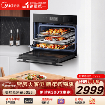 Midea steam oven all-in-one machine embedded household steam oven 55l large capacity steaming and baking all-in-one machine app intelligent control enamel liner steamer oven steaming, baking and frying three-in-one bs5053w