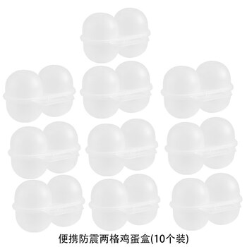 Tuojin imported quality egg storage box from germany, outdoor shockproof portable anti-fall box, travel egg tray packaging box, 10 pieces, thickened food grade pp