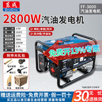 Dongcheng gasoline generator household small dongcheng generator single-phase power 3/5/8kw outdoor emergency ff-3600 220v 2.8kw