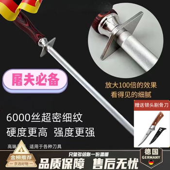 German sharpening stick 10000 silk butcher special commercial high carbon steel butcher ultra-fine grain kitchen sharpening stick artifact special black gold steel 6000 molybdenum gift box