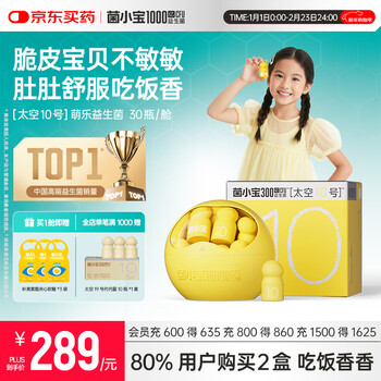 Bacteria xiaobao probiotic children's gastrointestinal probiotic bifidobacterium prebiotic probiotic freeze-dried powder 30 bottles