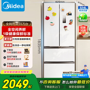 Midea refrigerator 340 french-style multi-door first-class energy-efficiency energy-saving frequency conversion small-family white household refrigerator thin large-capacity refrigeration dual-cycle dual-system smart refrigerator mr-340wfpe polar white