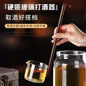 Wine raisin brewing wine raisin brewing device integrated high borosilicate glass liquor brewing device wine raisin brewing spoon 1 two halves_75ml_ green straight handle