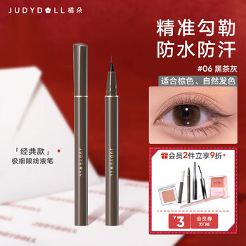 Judydoll eyeliner ultra-fine liquid eyeliner pen is waterproof and sweat-proof. new year's gift suitable for brown hair and natural hair 06 black tea gray