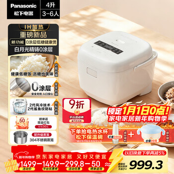 Panasonic white moonlight low sugar rice cooker 0 coating ih household uncoated rice cooker 4-5 persons stainless steel level 1 energy efficiency 4 liters sr-hjsl151-w