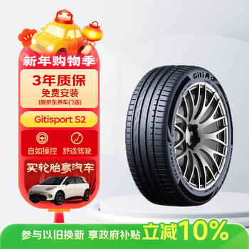 Giti tire giti car tire 245/45r19 102v gitisport s2 suitable for bmw 7 series