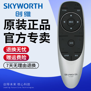 Skyworth original skyworth tv remote control yk-6600j/h universal yk-8400j/h yk-8404j/h 8401