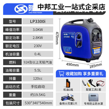Longpeng gasoline generator 220v silent variable frequency household mini outdoor camping portable rv backup 3000 watt silent hand start (flagship)